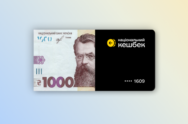 На донати армії 1000 грн зимової єПідтримки витратило 4% українців — Михайло Федоров