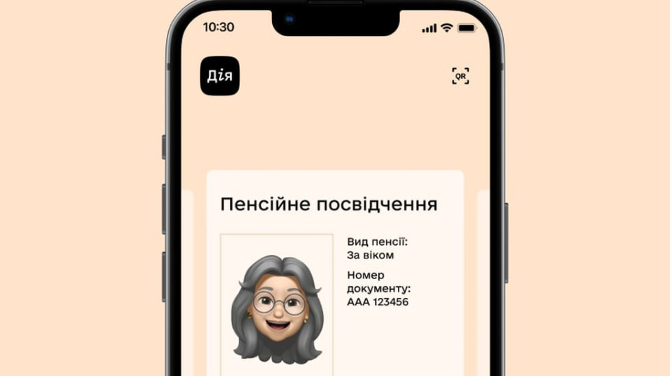 У «Дії» появилось электронное пенсионное удостоверение – его можно оформить исключительно онлайн