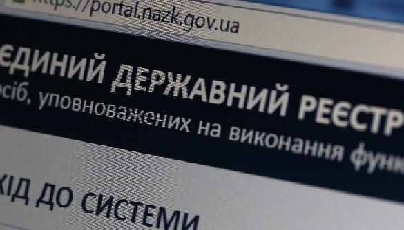 Єдині та Державні реєстри тимчасово не доступні – в чому проблема