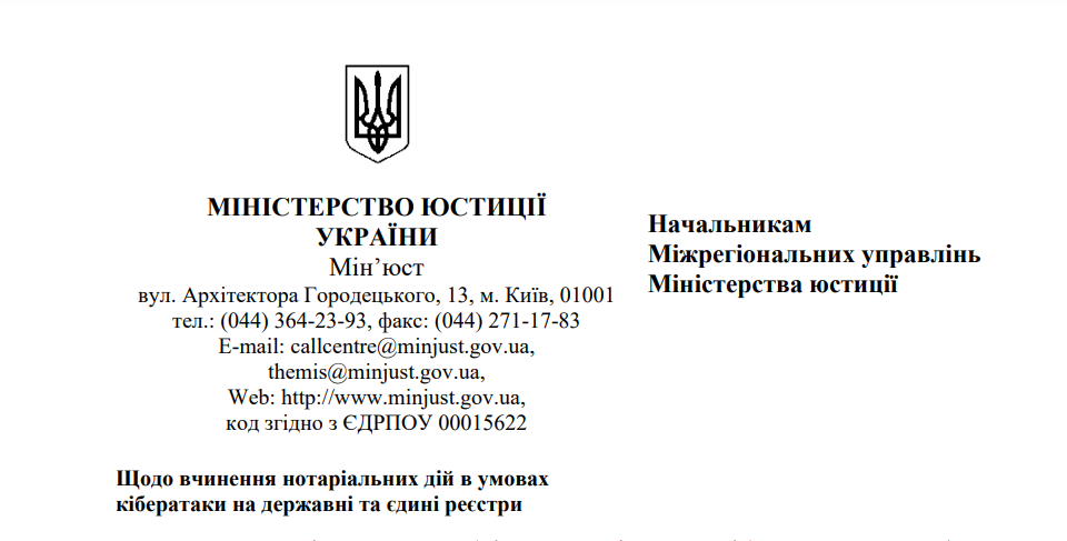 Нотаріуси продовжать посвідчувати заповіти, довіреності та справжність підпису на документах, у тому числі на згоді батьків на виїзд дитини за кордон – роз’яснення Мін’юсту