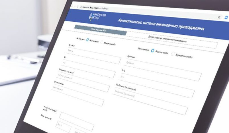 Роботу автоматизованої системи виконавчого провадження тимчасово призупинено, але не роботу виконавців – Мін’юст