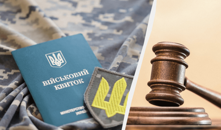 На Хмельниччині засудили чоловіка, який відмовився від повістки і не з'явився до ТЦК для відправлення на службу