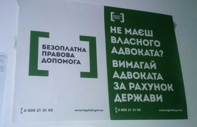 Лицо, получающее безвозмездную правовую помощь, не может по своему усмотрению требовать от суда замены защитника по назначению по личным мотивам – Верховный Суд