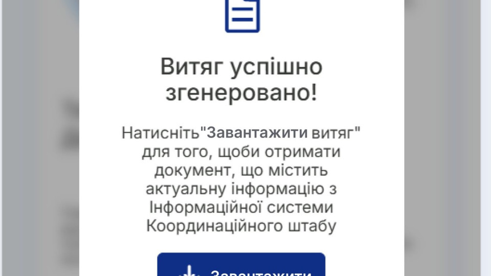 Семьи пленных и пропавших без вести Защитников теперь могут получить выписку из системы онлайн