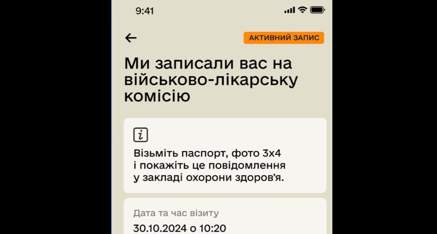 В Резерв+ запустили генерацию электронных направлений на ВВК