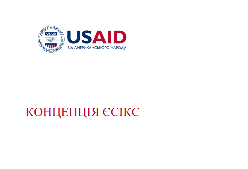 Модернізація ЄСІТС під загрозою – Державна судова адміністрація шукає нові джерела фінансування