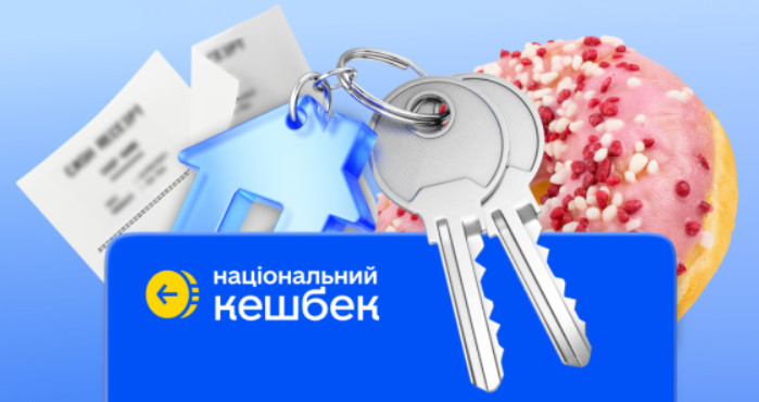 56% коштів кешбеку та зимової єПідтримки українці спрямували на оплату комуналки — Мінекономіки