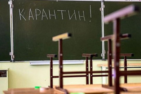 Хто вирішує питання щодо введення карантину в школах – розповіли в КМДА