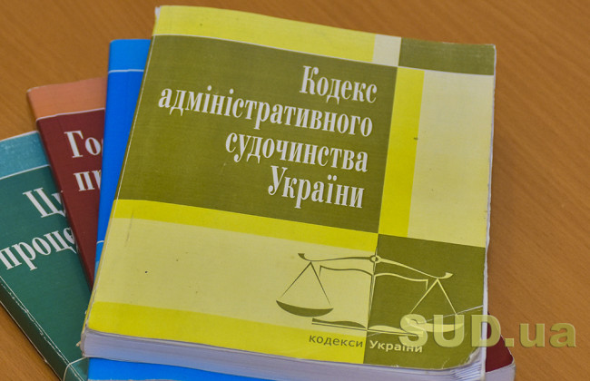 Орган власти одновременно с отзывом должен будет подать суду все доказательства, которые были положены в основу решения, действия или бездействия – Рада рассмотрит изменения в КАСУ по социальным спорам