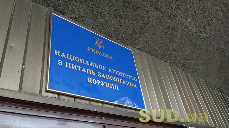 Декларації вже подали 703 судді та понад 4900 прокурорів, слідчих і дізнавачів — НАЗК