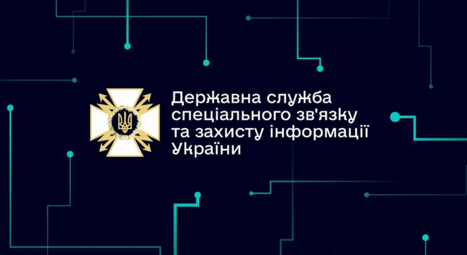 Держспецзв’язку розширять повноваження – Рада готується прийняти закон