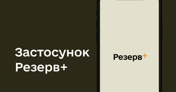 Будут ли внедрены в Резерв+ и Армия+ ИИ-помощники, – пояснили в Минобороны