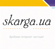 Пожаловаться на детскую порнографию можно на Skarga.ua