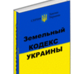 Договор с ЧФ об аренде противоречит Земельному кодексу