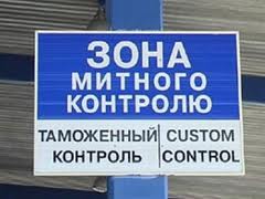 Против начальника и главного инспектора таможенного поста «Керчь» завели дело