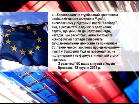 Резолюция Европарламента