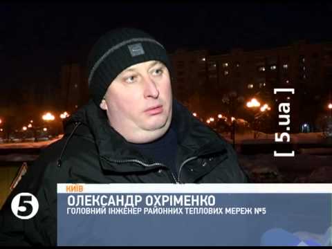 Киев. Без воды осталось полсотни жилых домов