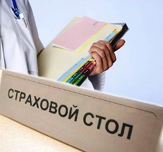 Страховая медицина будет доступна в 2015 году