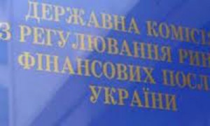 ГПУ выявила нарушения в деятельности Нацкомфинуслуг