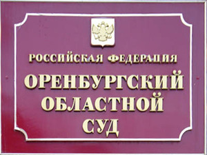 Оренбургским судьям нельзя использовать личный автомобиль для командировок