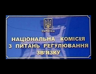 НКРСИ вернули положение о внедрении услуги сохранения номера при смене мобильного оператора