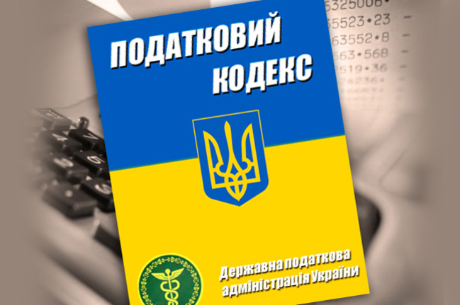 Парламенту рекомендуют внести изменения в Налоговый кодекс