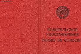 Смогут ли водители ездить с удостоверениями "советского" образца?