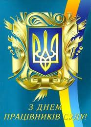 Председатель Высшего хозяйственного суда Украины поздравил работников суда с профессиональным праздником