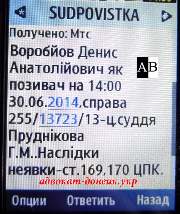 Судебная повестка в виде SMS: есть ли преимущества?