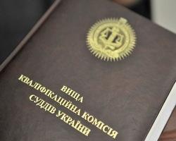 Прокуратура направила в ВККС заявления о привлечении 4-х судей к дисциплинарной ответственности