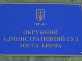 Окружной админсуд Киева предоставит правовую оценку намерениям министра юстиции уволить судейский корпус