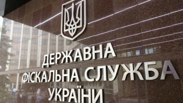 Общественный совет при ГФС выступил против отстранения руководства Фискальной службы