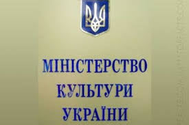 Минкультуры будет работать для адаптации стандартов ЕС по 25 направлениям