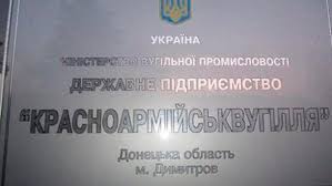 Руководителя "Красноармейскугля" суд взял под стражу