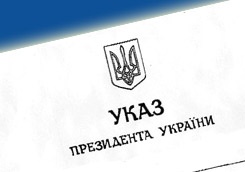 Президент уволил А. Радецкого с должности замглавы СБУ