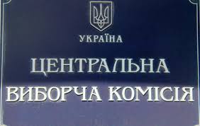 Центризбирком объявил о начале выборов