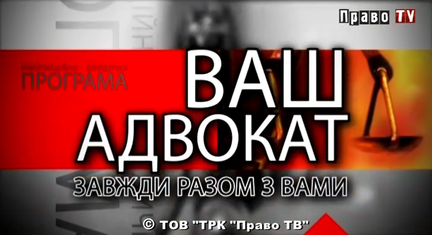 «Ваш адвокат»: Дом продали вместе с жителями