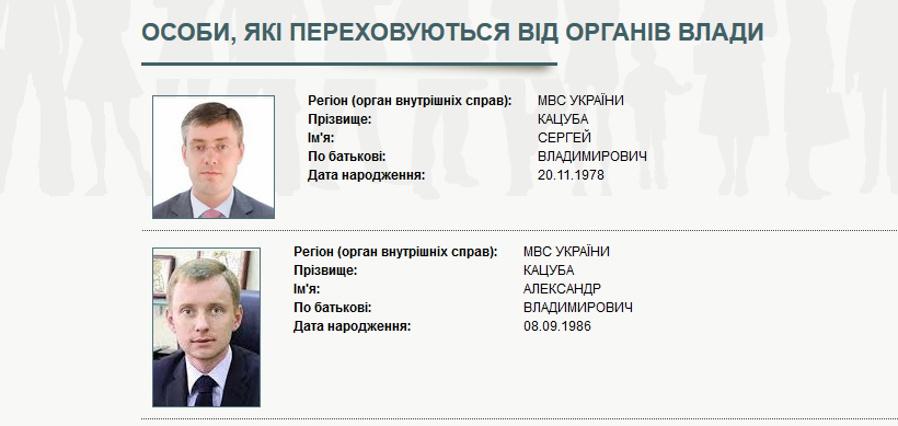 МВД объявило в розыск экс-чиновников "Нафтогаза"