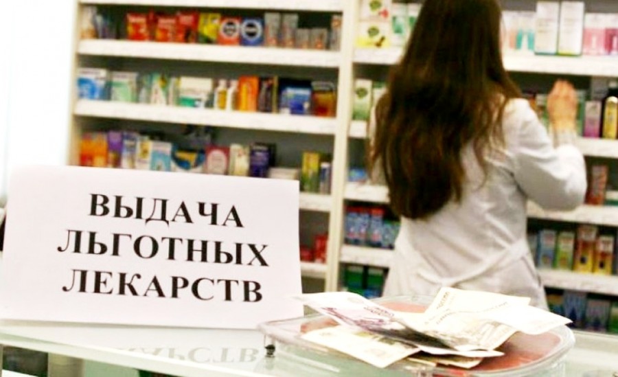 КМУ изменил перечень лиц имеющих право на льготное приобретение лекарств по рецепту