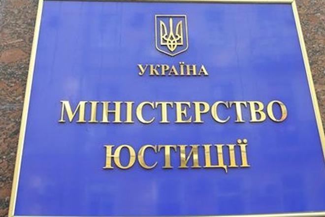 Минюст разработал план по реализации стратегии по правам человека 