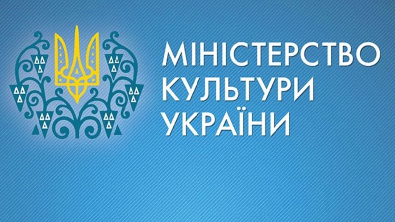 Минкульт расширил список иностранцев, которые угрожают нацбезопасности