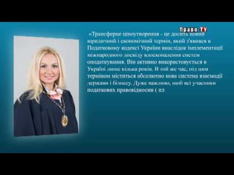 Трансфертное ценообразование: судьи и депутаты обсудили проблемные вопросы 