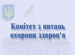 Состоится заседание Комитета по вопросам здравоохранения