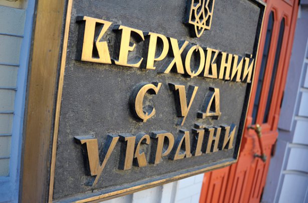 Судебный прецедент или рекомендация от Верховного Суда