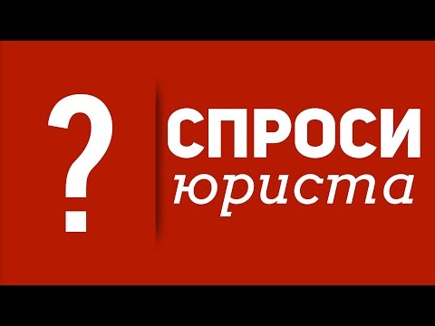 Как правильно оформить развод 