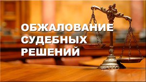 Верховный Суд сделал вывод об уважительности пропуска срока на кассационное оспаривание