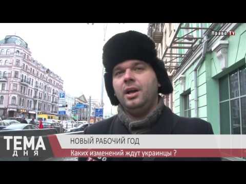 Каких изменений в системе занятости ждут украинцы?