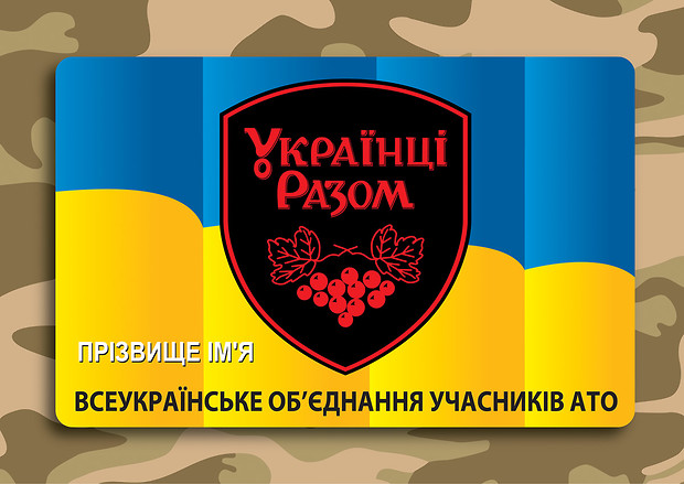 Участников АТО обеспечат скидкой на дизтопливо, стройматериалы, продукты и лекарства