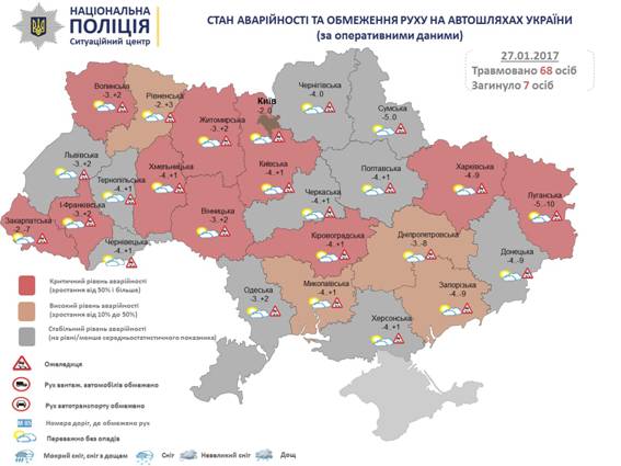 В ДТП погибло 7 человек, травмировано – 68 человек