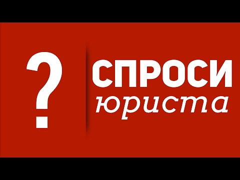 Если к вам пришли с обыском, — рекомендации адвоката